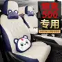 包围hi4z500hi4t皮革座椅套