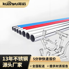 佛山304不锈钢覆塑水管厂家批发食品卫生级316薄壁不锈钢给水管