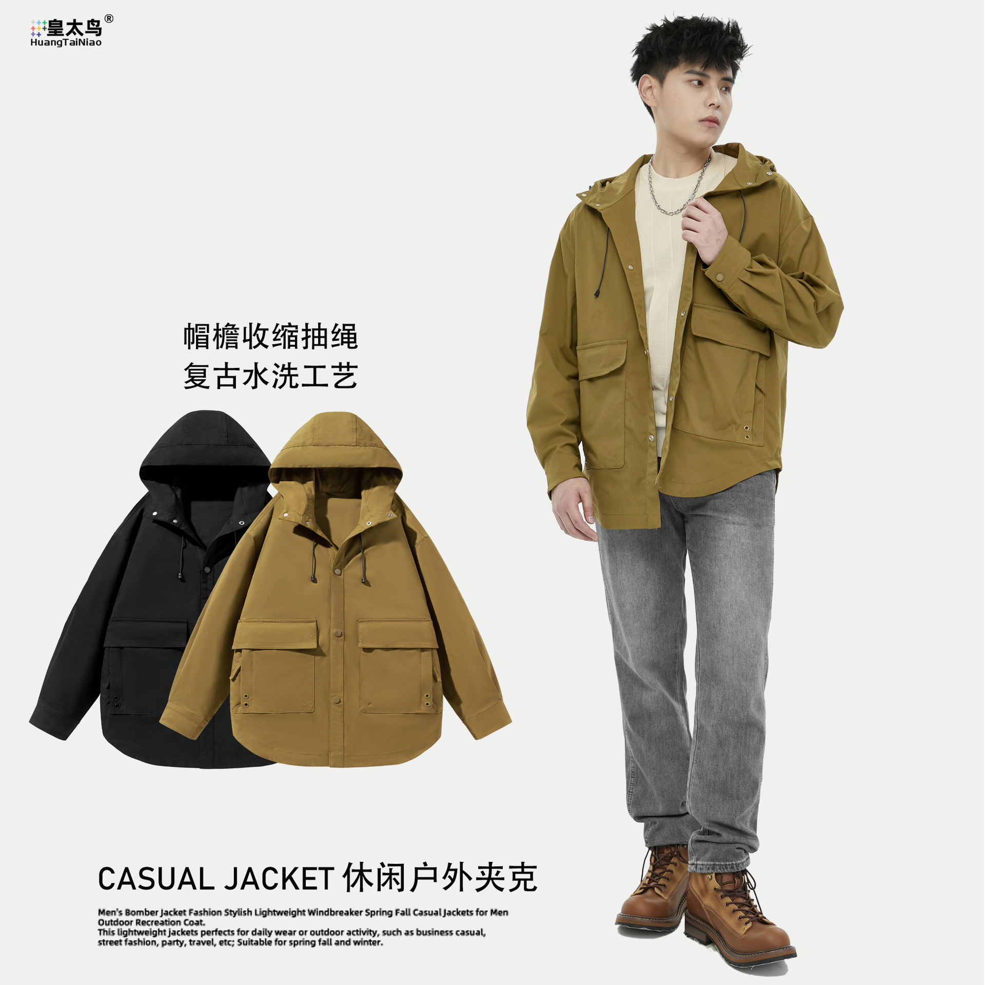 Spring autumn windproof solid color retro universal jacket with hood