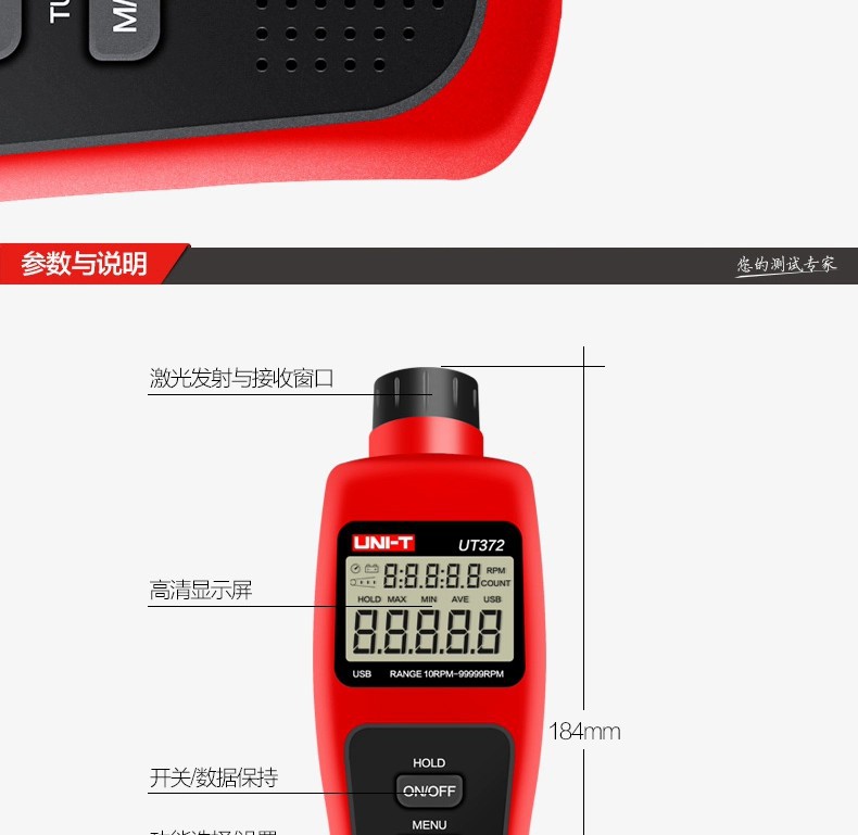 Unide tachometer digital display non-contact motor speed tester high precision laser digital tachometer