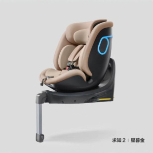 Two Rabbits Quest for Knowledge 2Pro Guanghui Edition Smart Safety Seat Baby Car 0-8 Years Old Baby Car