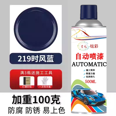 furniture, electric vehicles, tricycles, bicycles, Avtomobil boya qələmləri - imported-raw-materialsshifeng-blue-500ml-100-grams-heavier