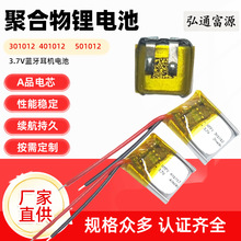 301012 401012 501012С�ۺ����늳�3.7v�{�����C���ܴ����늳�