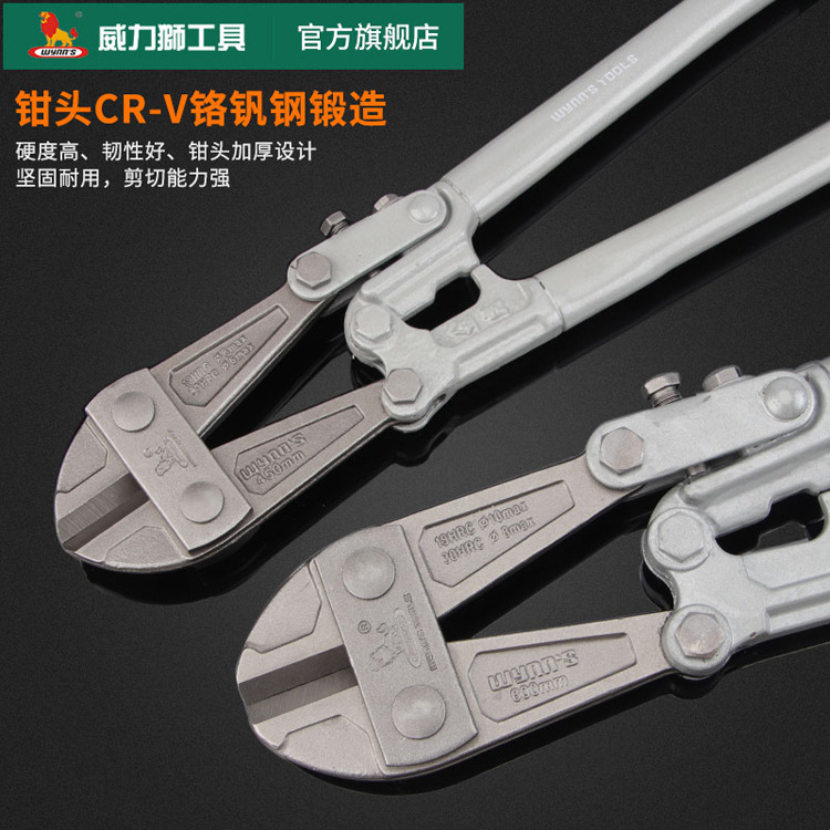 威力狮14寸18寸24寸42寸48寸A型断线钳钢线绳剪钢筋断线钳W0117A