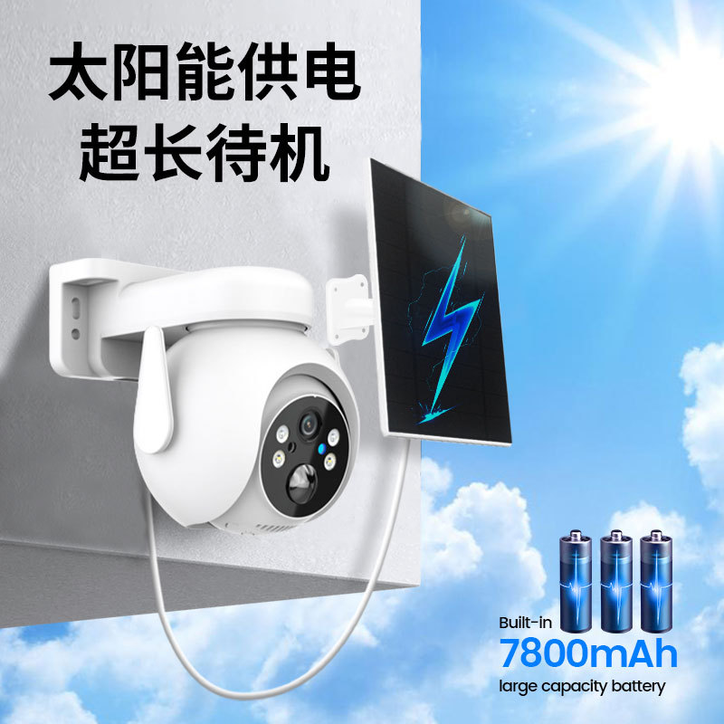 Cámara solar Cámara de vigilancia solar Cámara panorámica de 360 grados HD visión nocturna Monitor de doble luz visión nocturna