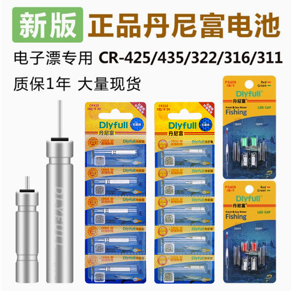 Power source 425 luminous float battery Dannyfu 316 battery float…
