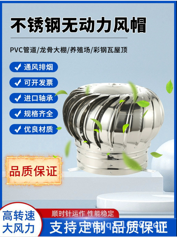 养殖场无动力风机屋顶风机 屋顶通风器 不锈钢通风器 排风机 风扇