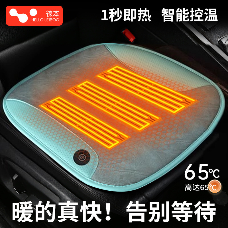 徕本汽车加热坐垫秋冬季座椅电加热垫USB款加绒四季通用毛绒车内|undefined