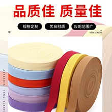 涤棉织带珠纹箱包织带辅料纯色帆布带包边条帆布背包织带加厚棉带