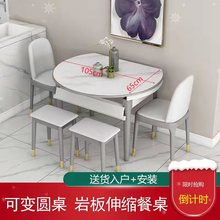 岩板餐桌家用小户型现代简约轻奢实木两用折叠伸缩长方形可变圆桌