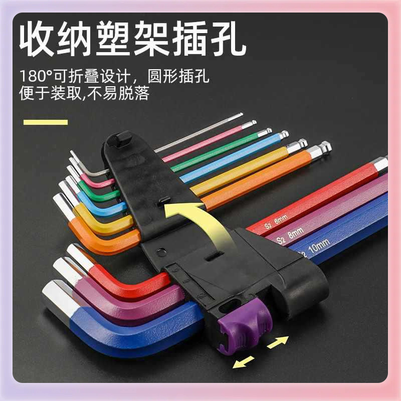 ✅内六角扳手套装 单支套装工业级加硬加长1.5-8mm彩色六角扳