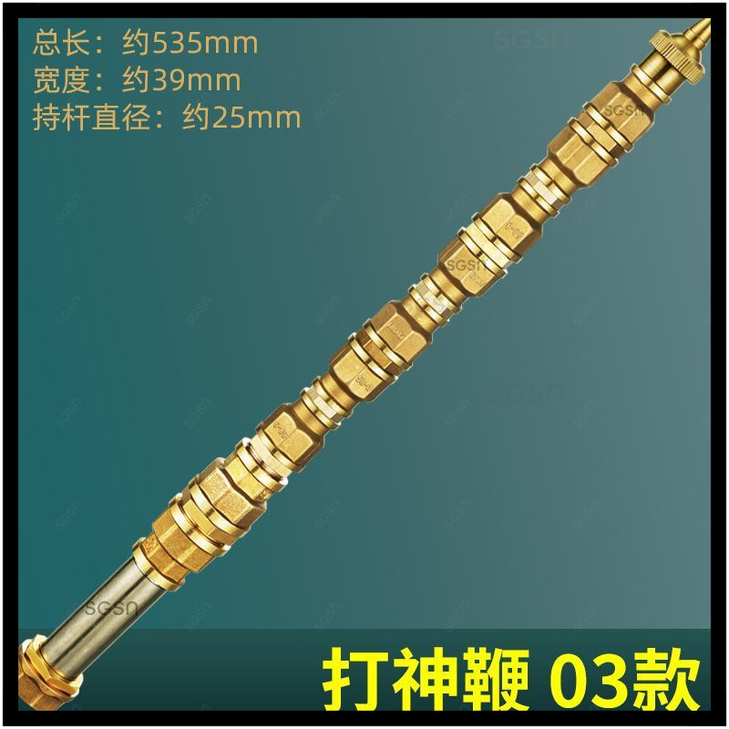 모든 구리 03 스타일 신 채찍