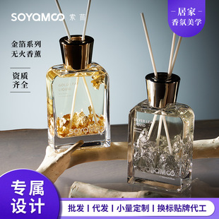 Aromatherapy Oem Customization Rattan Aromatherapy Niche High-End Home Bedroom Fireless Aromatherapy Design Ornaments