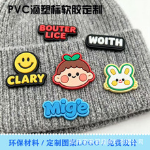 PVC滴塑标立体软胶标定制硅胶标环保材料定制LOGO胶章定做可设计