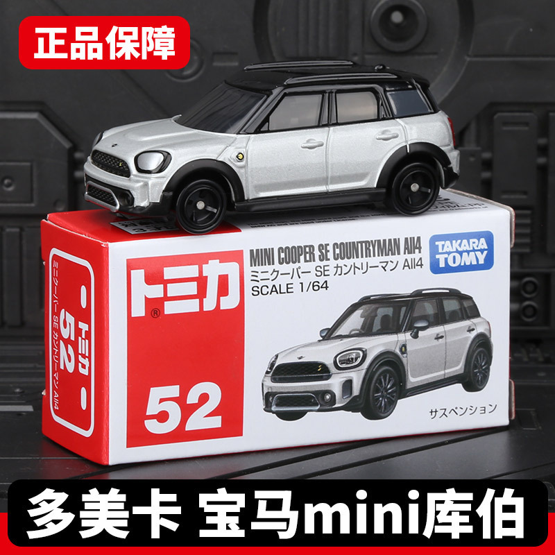TOMY Tomica die-cast car model, No. 52, Mini Cooper BMW MINI Cooper SE ALL4/917441