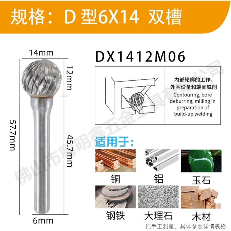 超硬合金回転やすりd形タングステン鋼研磨ヘッド金属玉木根彫刻研磨電気やすりやすり|undefined