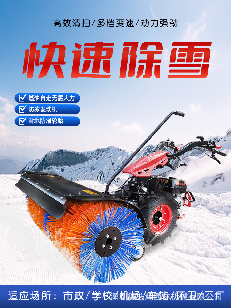 扫雪机手推式小型抛雪机全齿轮汽油多功能驾驶式道路清雪除雪神器