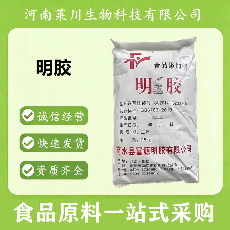 In-Stock Supply of Food-Grade Gelatin, Gelatin-Based Jelly, Soft Candy, Meat Products, Edible Thickener, High Gelatin Content in Stock In-Stock Supply of Food-Grade Gelatin, Gelatin-Based Jelly, Soft Candy, Meat Products, Edible Thickener, High Gelatin Content in Stock