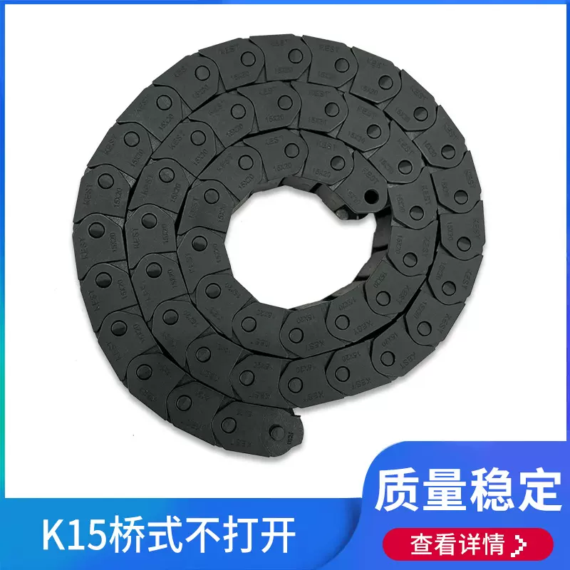 凯斯特尼龙拖链内高15*20 桥式不可打开坦克链厂家批发机床穿线链