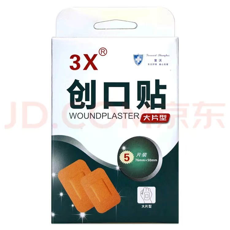 3X大号创可贴大伤口专用止血贴大创口贴成人儿童|undefined
