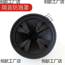 厨房垃圾处理器防溅圈厨余粉碎封圈水堵头堵水塞防溅罩配件
