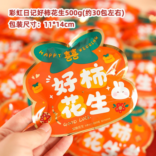 Rainbow Diary Wedding Candy Good Thing Peanut Independent Small Packaging Happy Word Hao Persimmon Peanut Wedding Wedding Candy Souvenir Candy