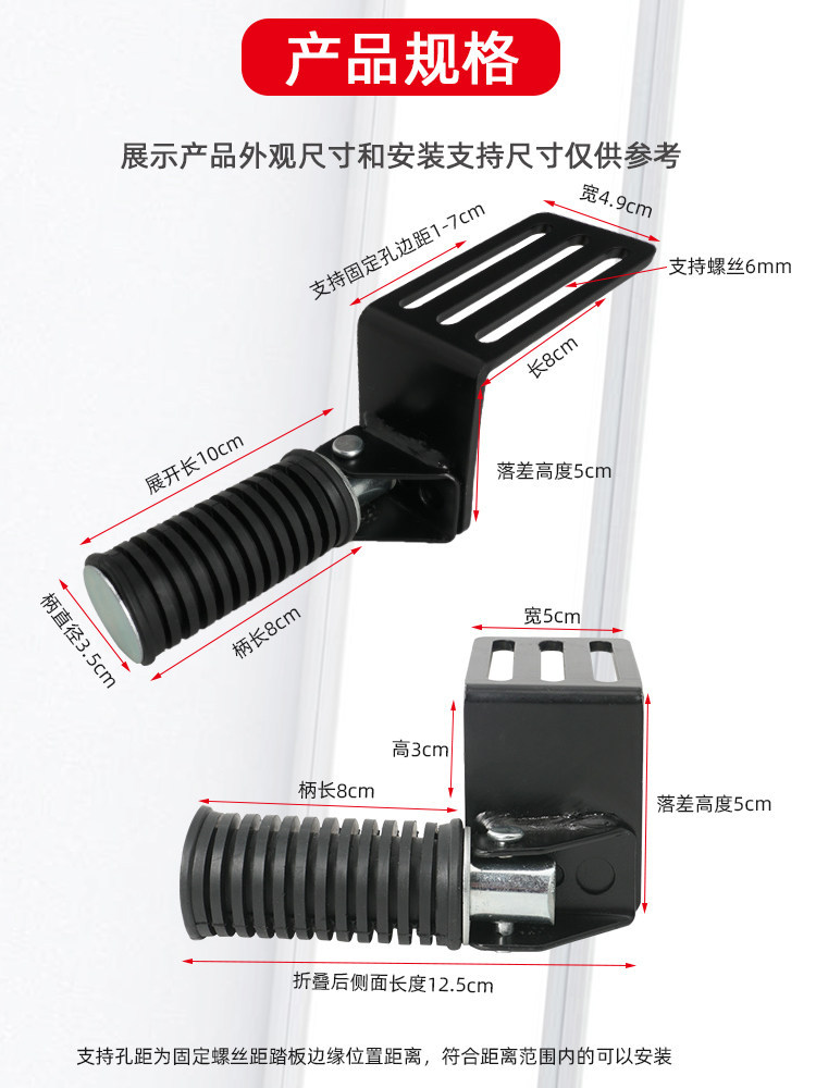 Electric Vehicle Front Footrests with Expandable Folding Pedals on Both Sides, Widened Footboards, Motorcycle Footboards, Non-Slip Footboards