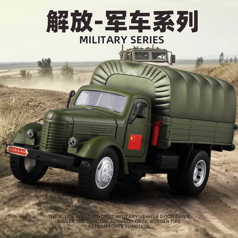 Wanbao 897 liberation CA10 truck model military vehicle alloy simulation military transport vehicle decoration sound and light pull back