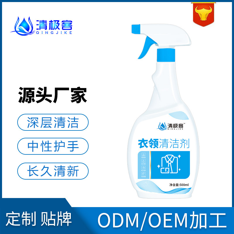 Net collar Strength decontamination Removing yellow clean shirt Yellow In addition to stains Washed Perspiration Spray Cleanse Collar