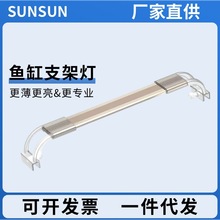 鱼缸led灯高透光鱼缸灯水草灯防水水族箱照明灯LED可伸缩支架灯