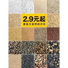 鱼缸底砂造景底沙乌龟河沙化妆沙白沙子雨林沙原生缸溪流砂铁胆沙