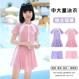 连体泳衣;比基尼;儿童泳衣