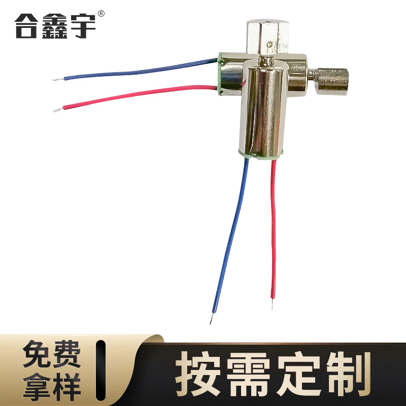 612空心杯马达洁面仪按摩器微型电机3V儿童电动牙刷震动卡夹马达