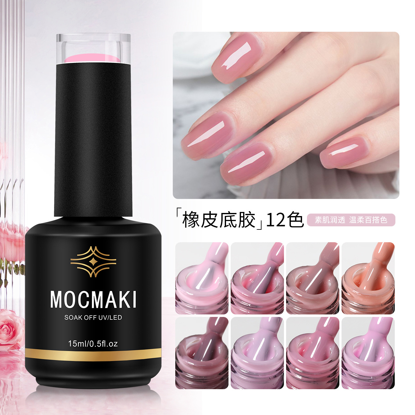 Imprimación de goma arte de uñas pegamento funcional sin tallado de molienda multifuncional imprimación extraíble tienda de belleza de uñas firme anti-deformación uñas reforzadas