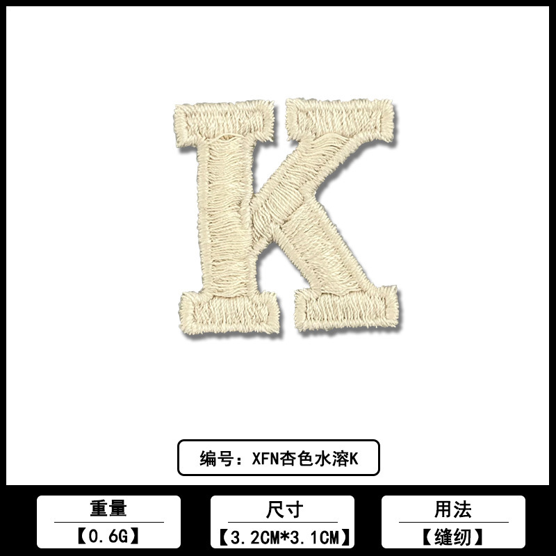 字母水溶款布贴厂家现货批发服装箱包鞋帽电脑刺绣装饰补丁贴辅料|undefined