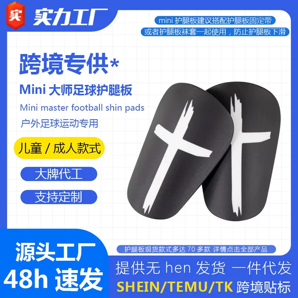 Cross-border Men's Mini Mini Soccer Leg Guard Men's and Women's Thickened Soccer Leg Guard Plug-in Type Adult