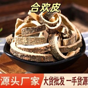 合欢皮 中药材合欢皮 合昏皮 夜合皮 正品合欢花树皮茶 老树新货-阿里巴巴