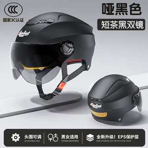 Electric Vehicle Helmet 3C Certified Summer Half Helmet