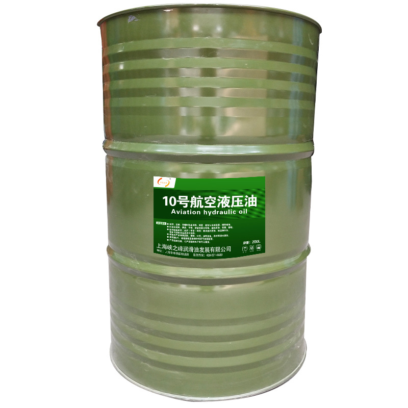 中航峡峰 10号航空液压油  -55℃~135度 170kg/200L/桶