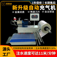 圆形气柱袋冲水机2斤3斤4斤水袋注水机柱状充水机器水果圆柱机器