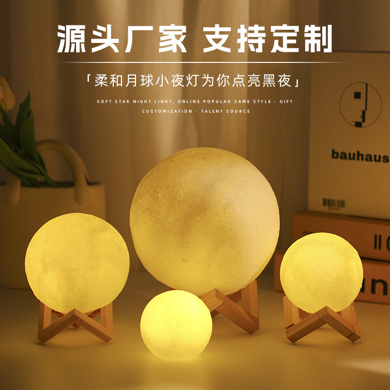 中秋节创意diy月球灯床头装饰星球灯氛围灯柔和月亮灯小夜灯摆件|undefined