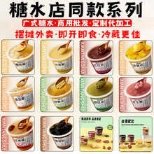 木薯糖水甜品商用饮品半成品银耳羹即食免煮批发地摊小吃半成品