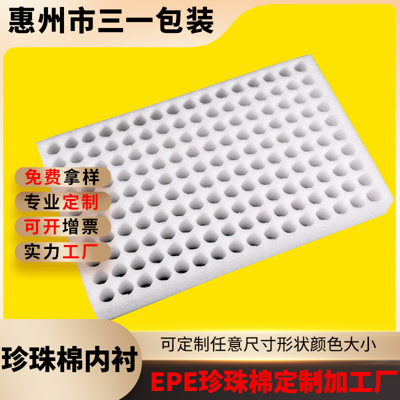 白色epe珍珠棉试管内衬玻璃瓶包装内衬内托 防摔异形泡棉内衬批发