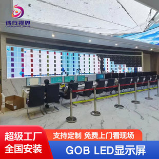 Gob Full-Color Led Display Small-Pitch Indoor High-Definition Conference Command P2.5 Source Manufacturer Installs Anti-Collision P2
