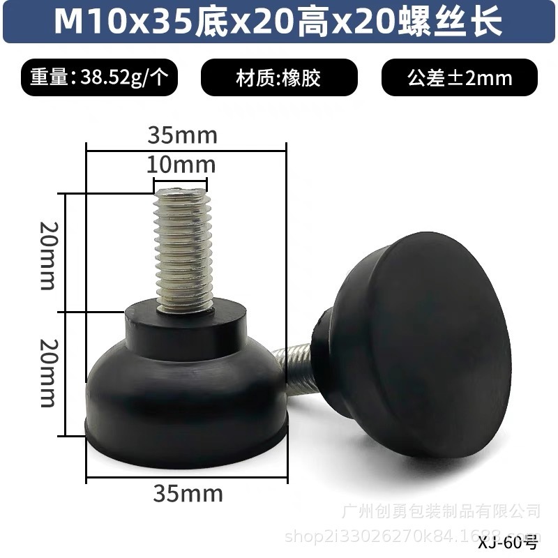 ゴムねじ足マットクッション機械ケース調整足マット滑り止めダンピングゴムねじ機足マット|undefined