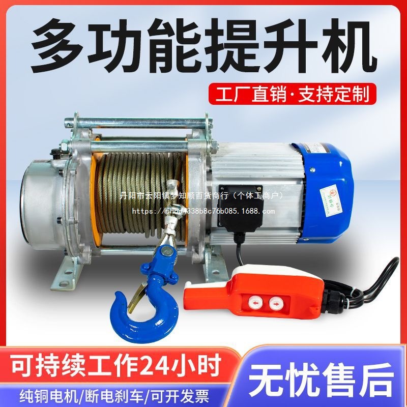 铝壳提升机家用电动葫芦220v小型卷扬机快速升降吊机380v起重机