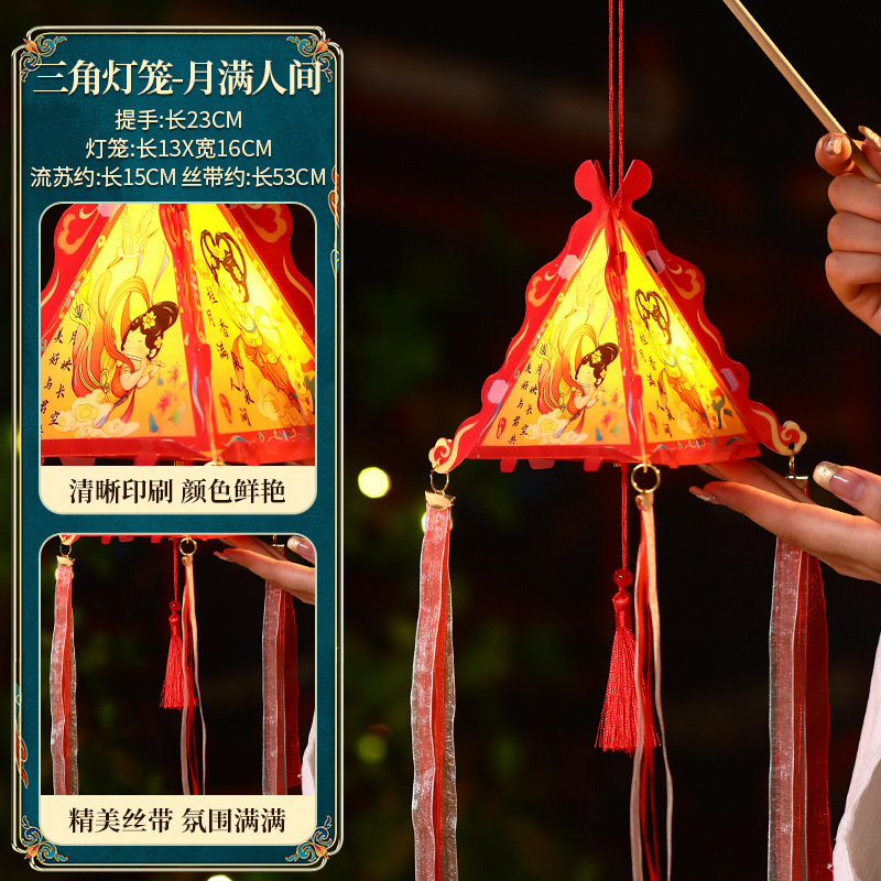 中秋节灯笼儿童手工diy材料包手提发光古风花灯 中秋节国潮三角灯|undefined