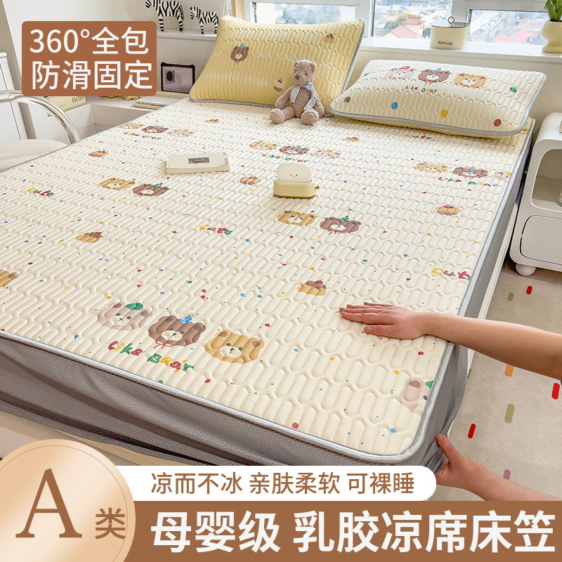 Summer Small Fresh Latex Ice Silk Mat Three-piece Set Mat Cover Mat Cover Non-slip Fixed Mattress Protective Cover