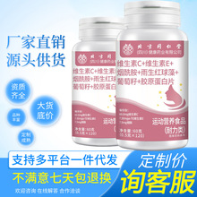 烟酰胺胶原蛋白片60g北京同仁堂维生素C维生素E葡萄籽胶原蛋白片