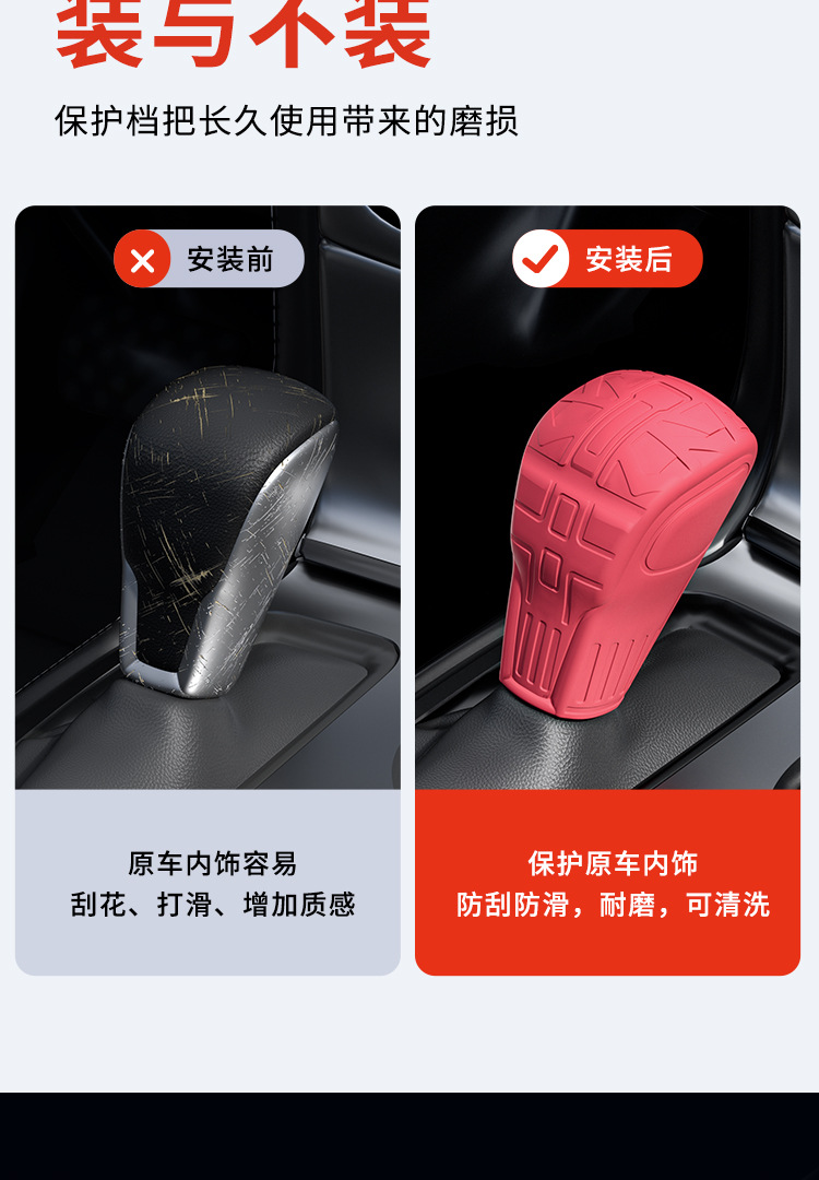 Suitable for Jeep Renegade, Special Silicone Gear Shift Cover, Automatic Gear Shift Modification, Car Interior Accessories